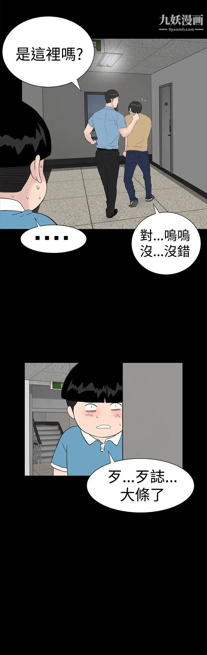 楼凤第41话