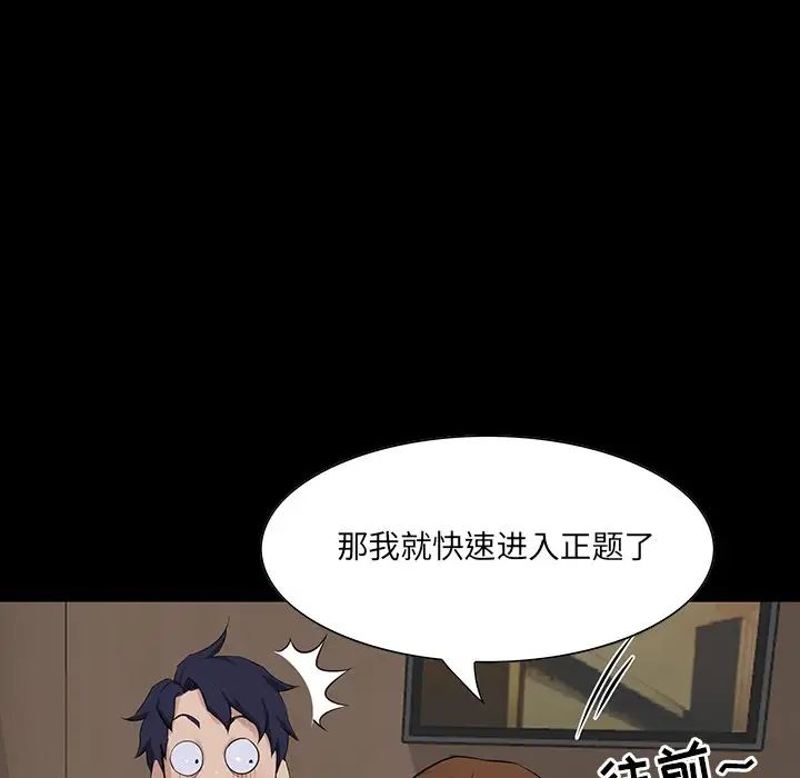家族的遗产第14话