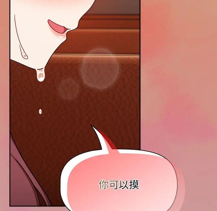 粉丝招募中!第34话