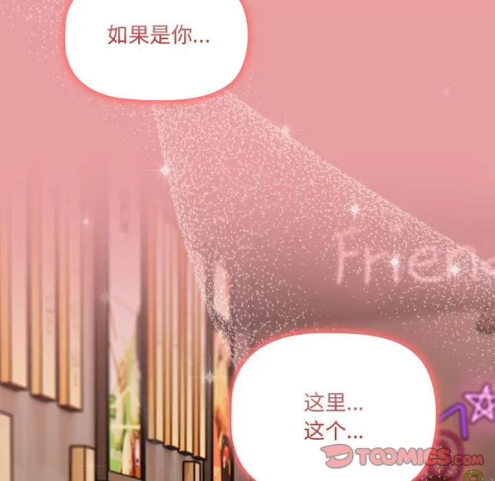 粉丝招募中!第34话