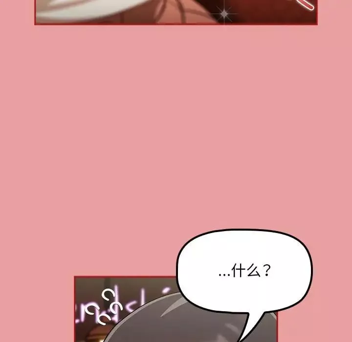 粉絲招募中!第34話