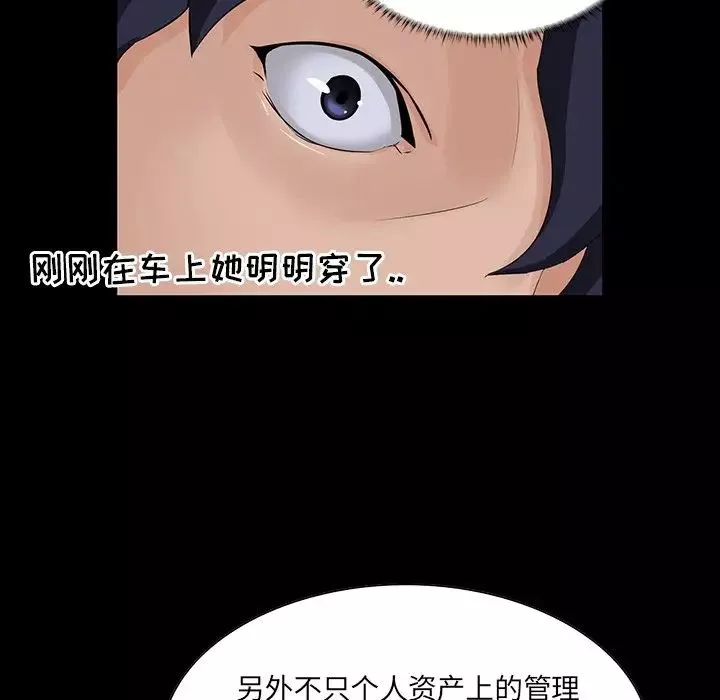 家族的遺產第14話