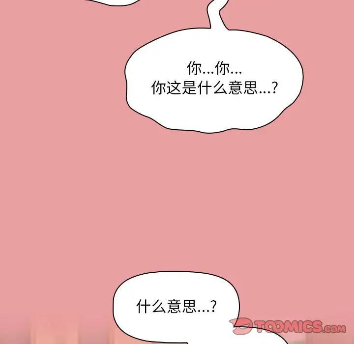 粉丝招募中!第34话