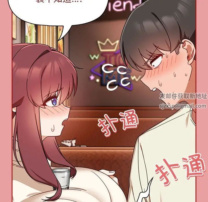 粉丝招募中!第34话