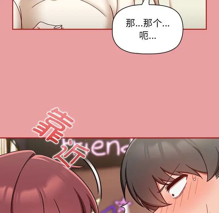 粉丝招募中!第34话