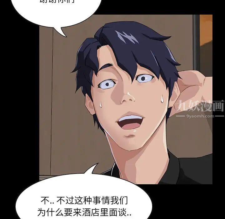 家族的遗产第14话