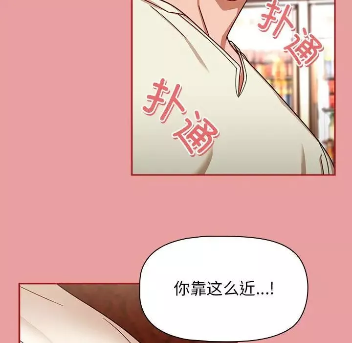 粉絲招募中!第34話