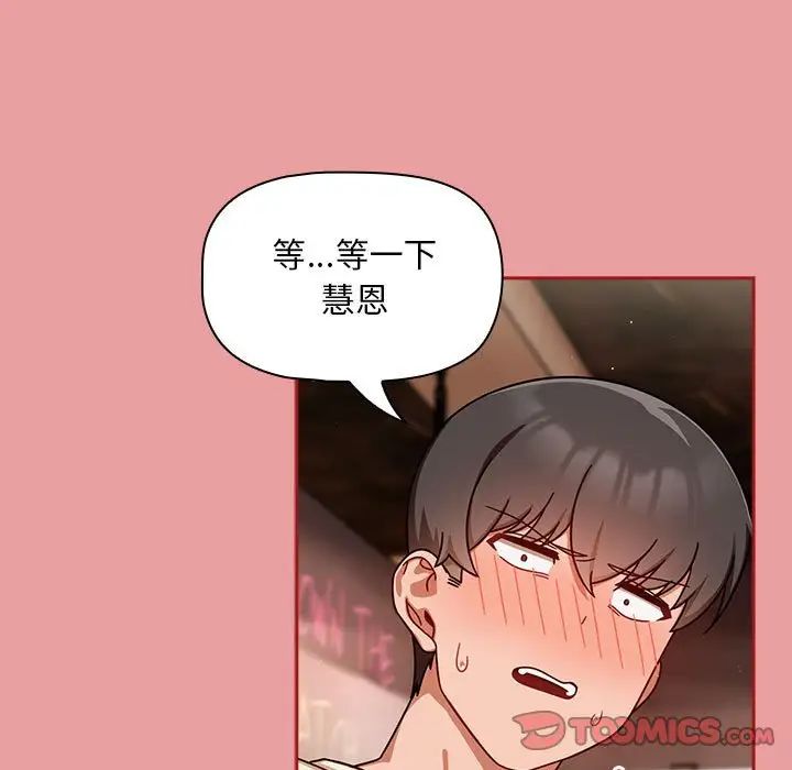 粉丝招募中!第34话