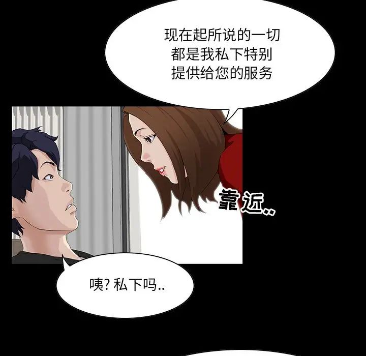 家族的遗产第14话