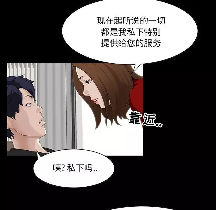 家族的遺產第14話
