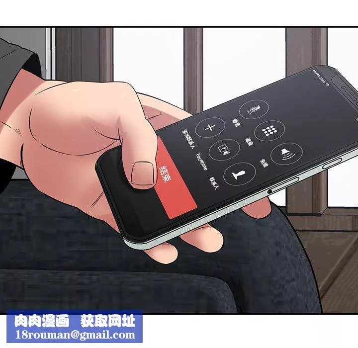 鄰居的滋味第40話