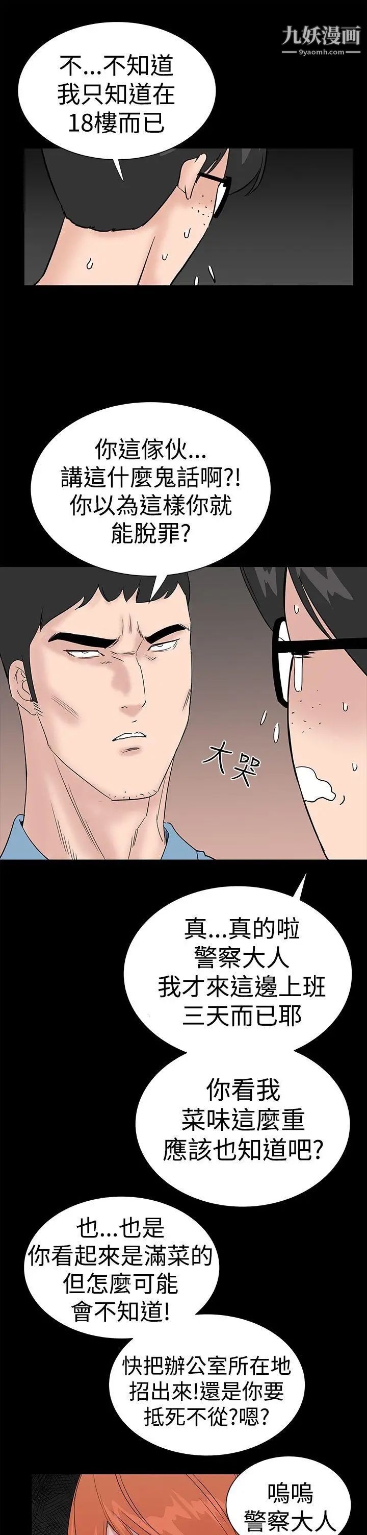楼凤第41话