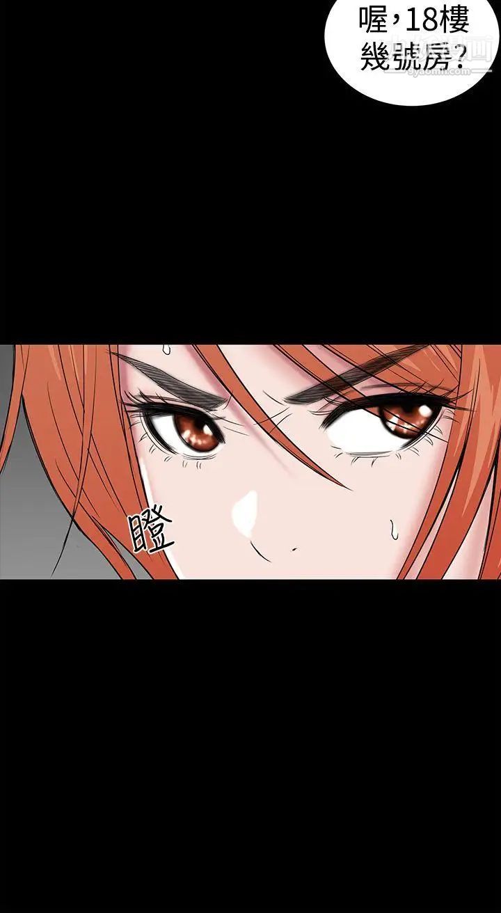 楼凤第41话
