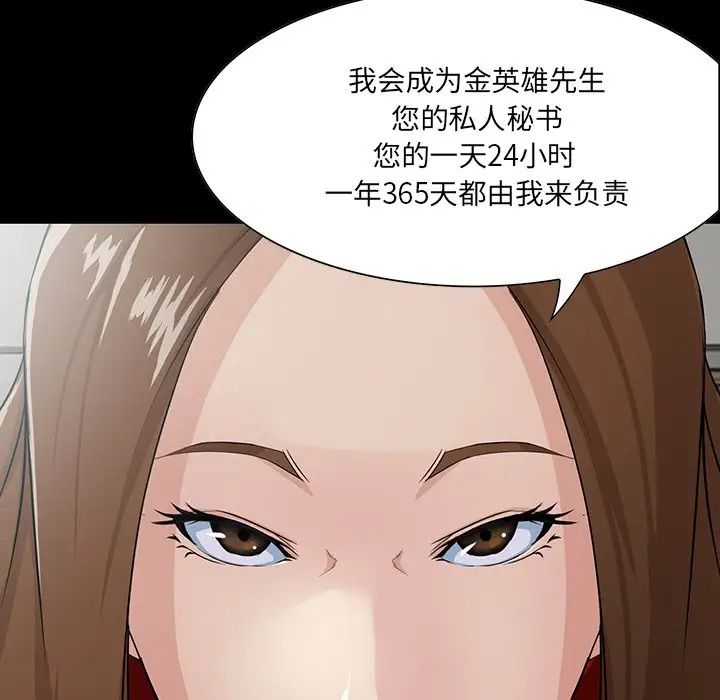 家族的遗产第14话