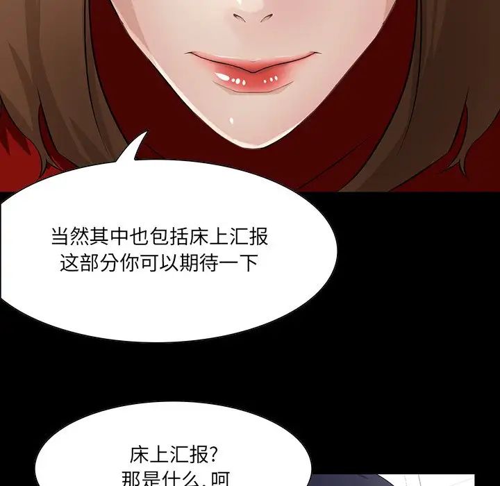 家族的遗产第14话