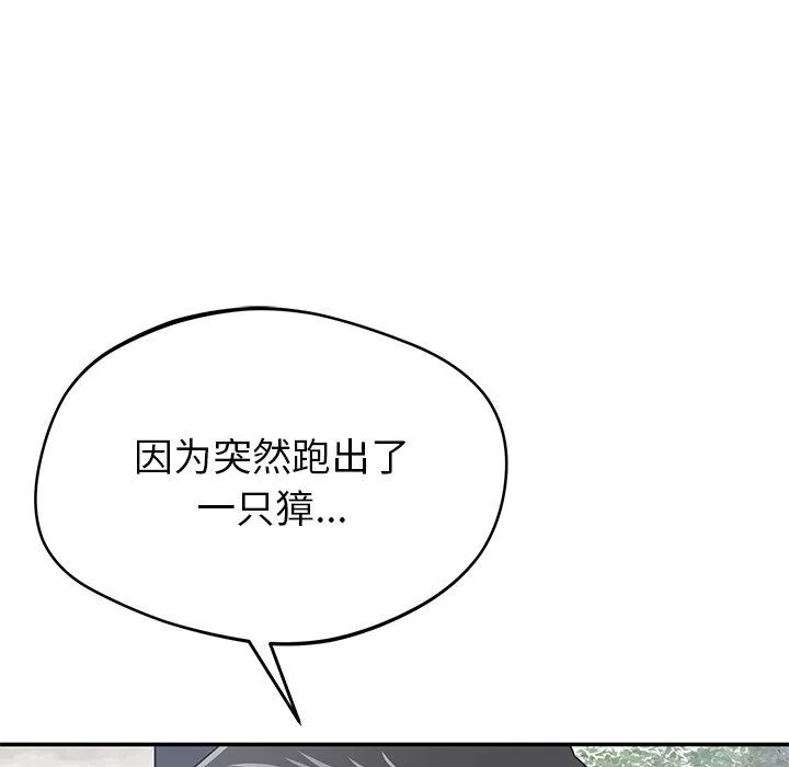 鄰居的滋味第40話