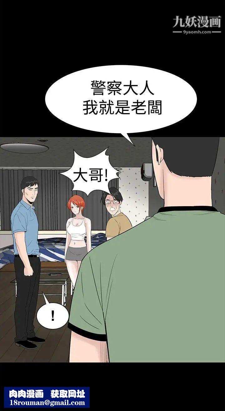 楼凤第41话