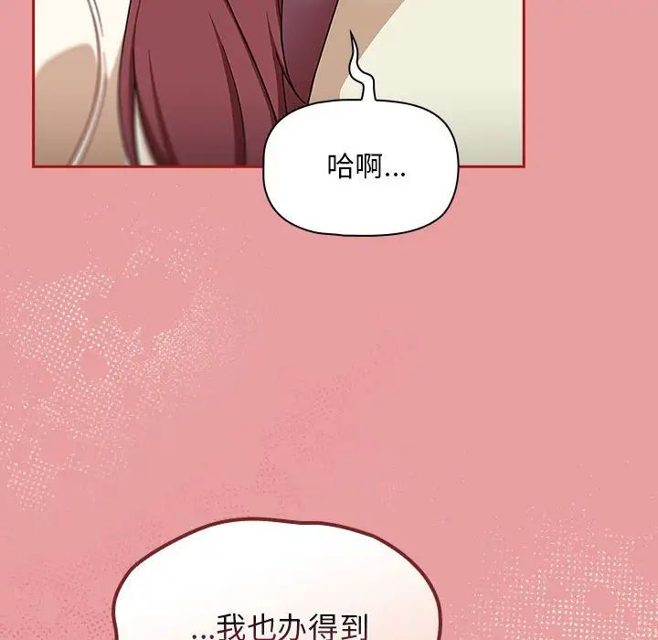 粉丝招募中!第34话