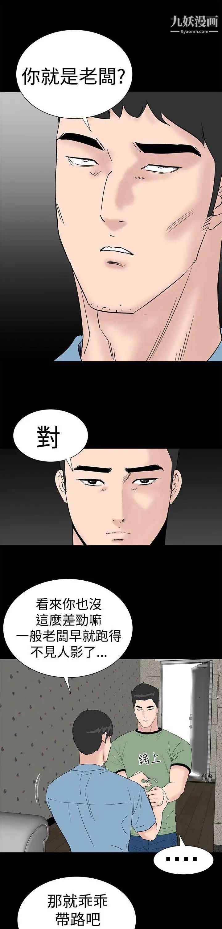 楼凤第41话