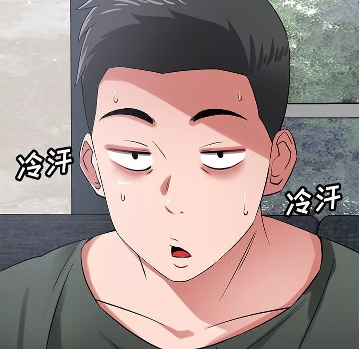 鄰居的滋味第40話