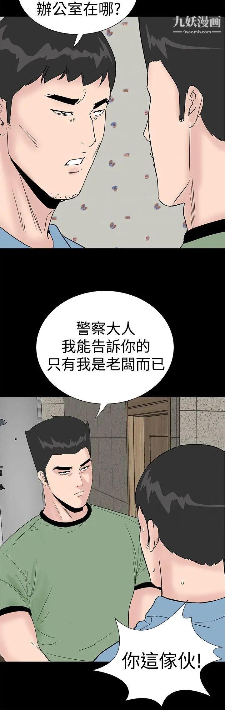 楼凤第41话