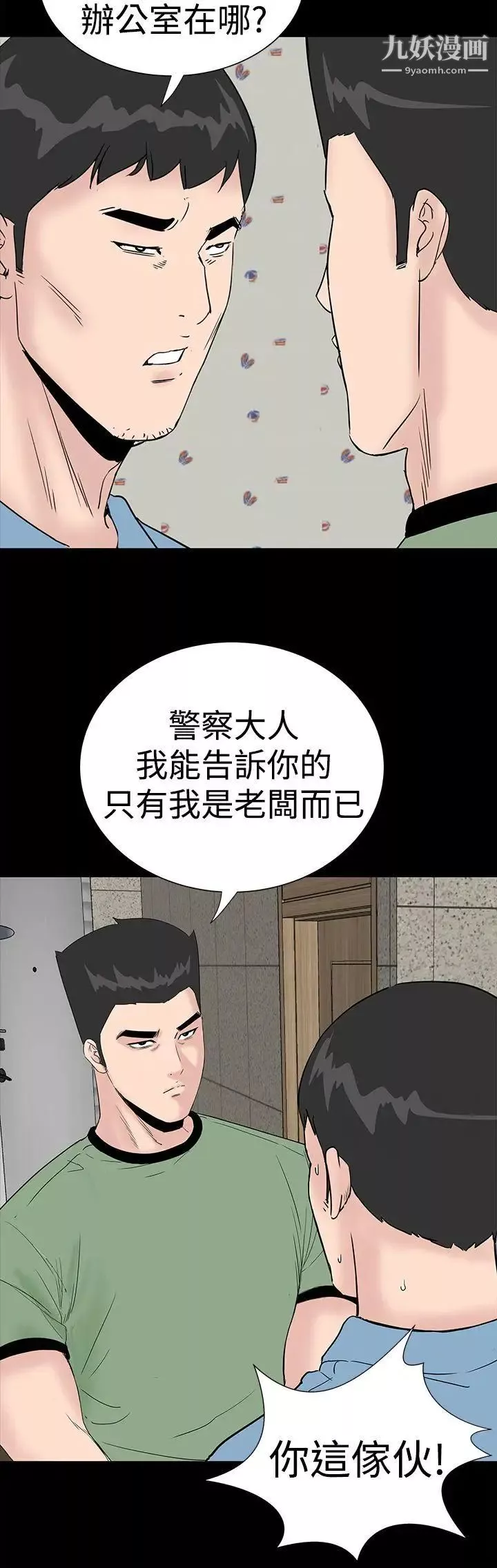 樓鳳第41話