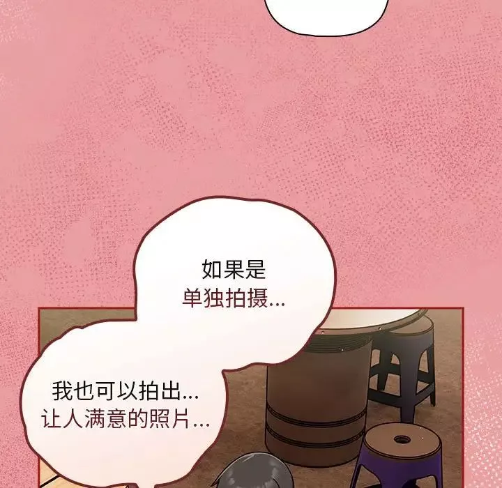 粉絲招募中!第34話