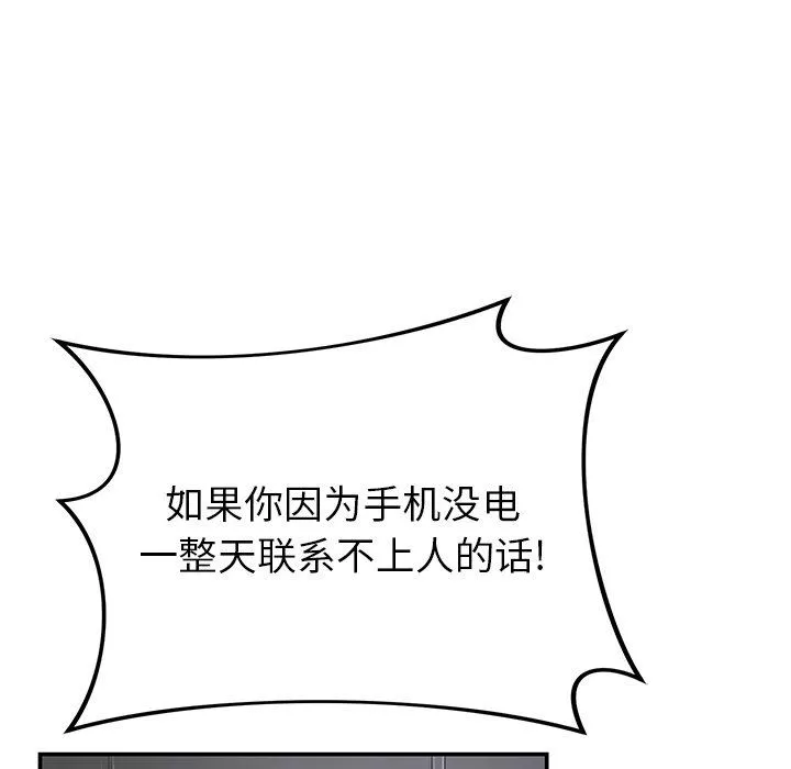 鄰居的滋味第40話