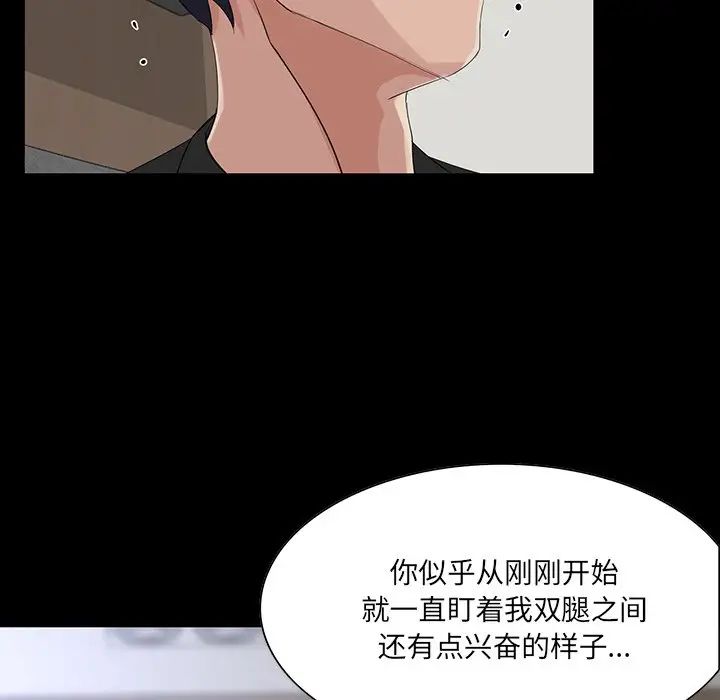 家族的遗产第14话