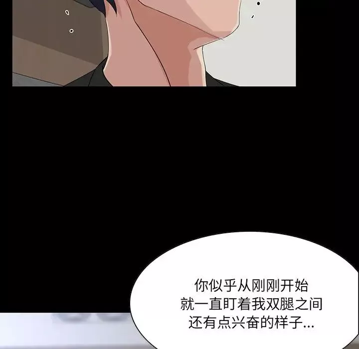 家族的遺產第14話