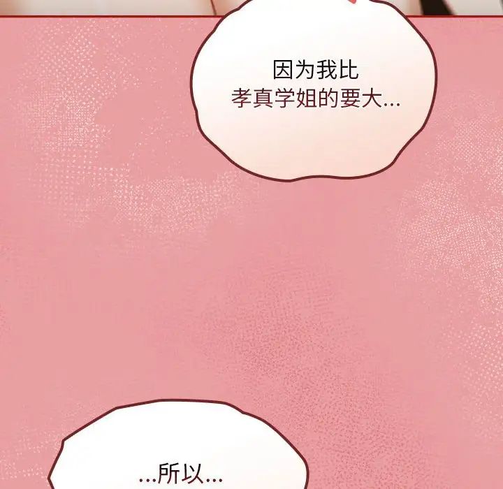 粉丝招募中!第34话