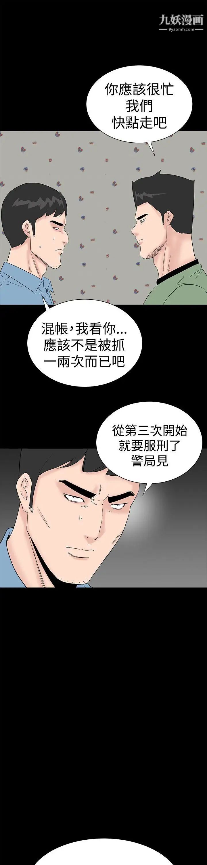 楼凤第41话