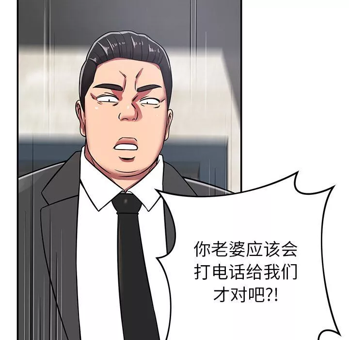 鄰居的滋味第40話
