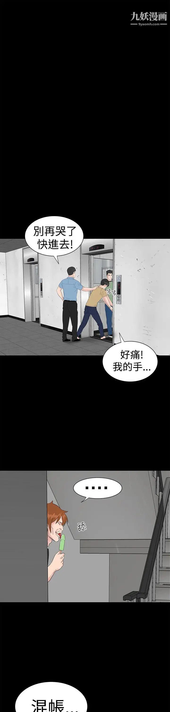 楼凤第41话