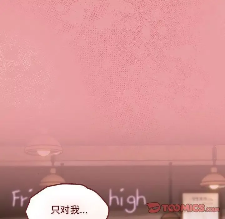 粉絲招募中!第34話