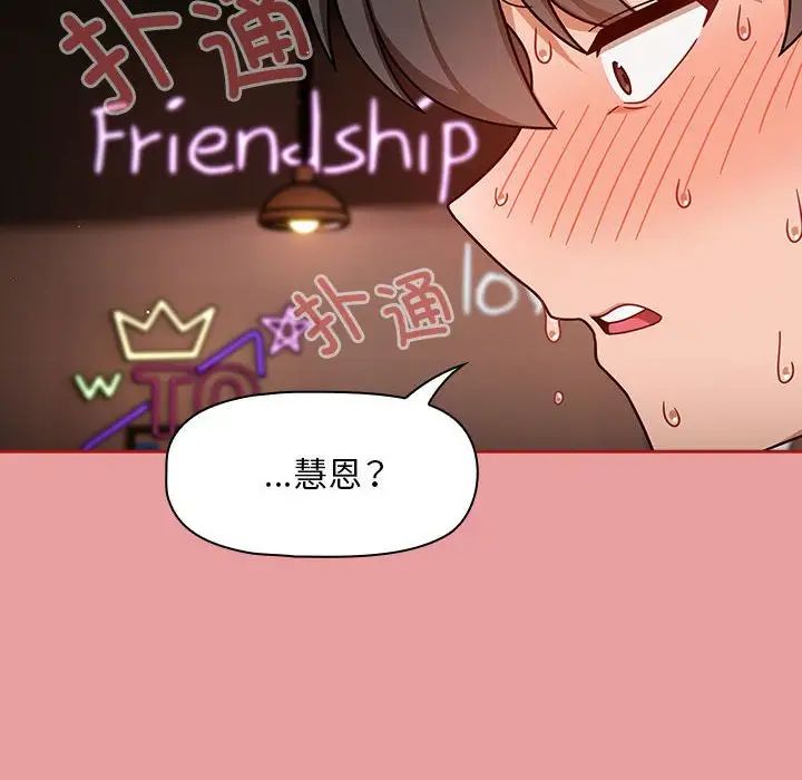 粉丝招募中!第34话