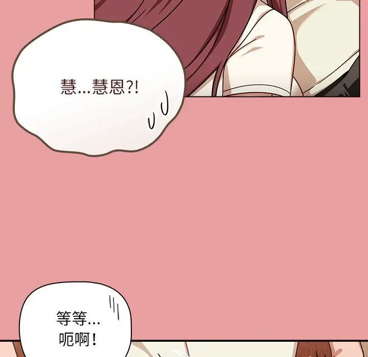 粉丝招募中!第34话