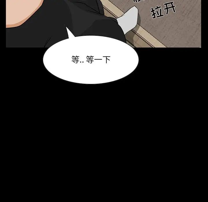 家族的遗产第14话