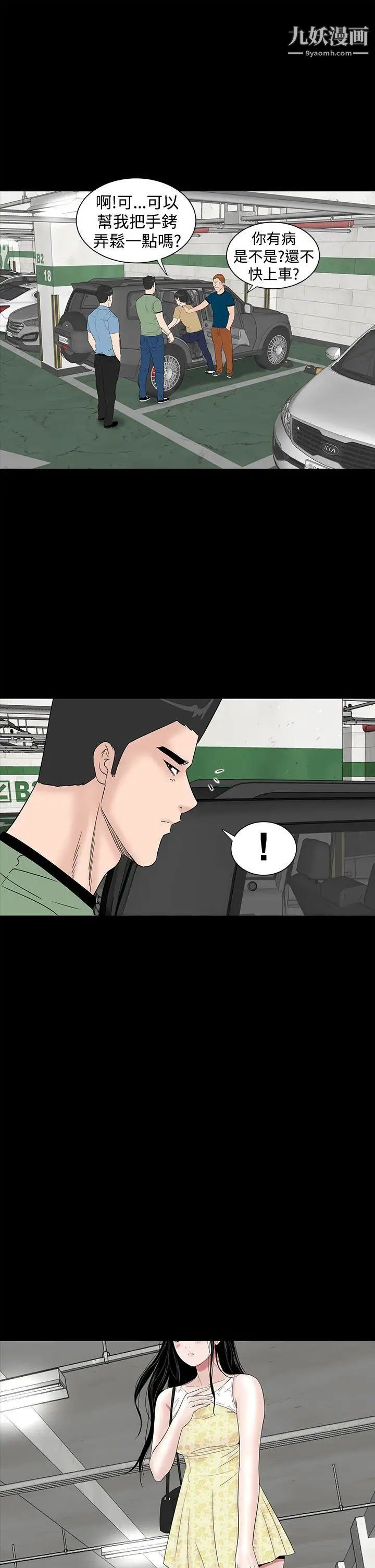 楼凤第41话