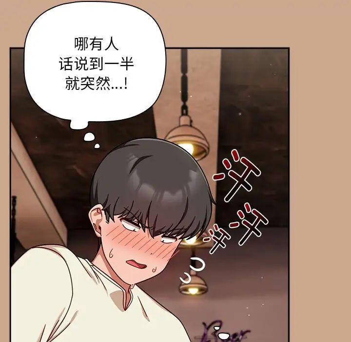 粉丝招募中!第34话