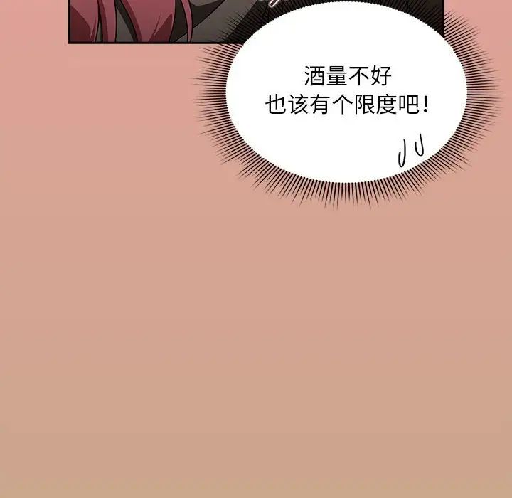 粉丝招募中!第34话