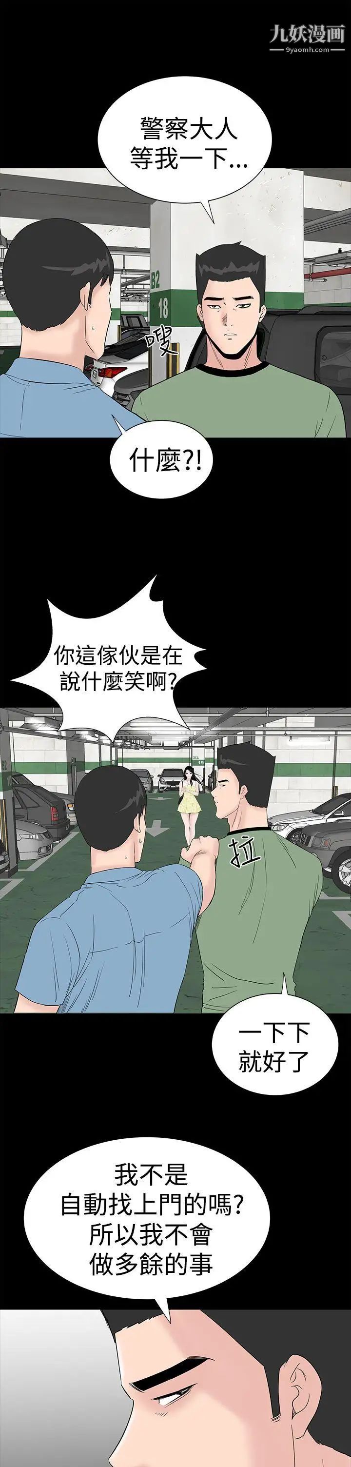 楼凤第41话