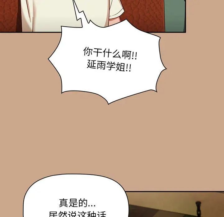 粉丝招募中!第34话