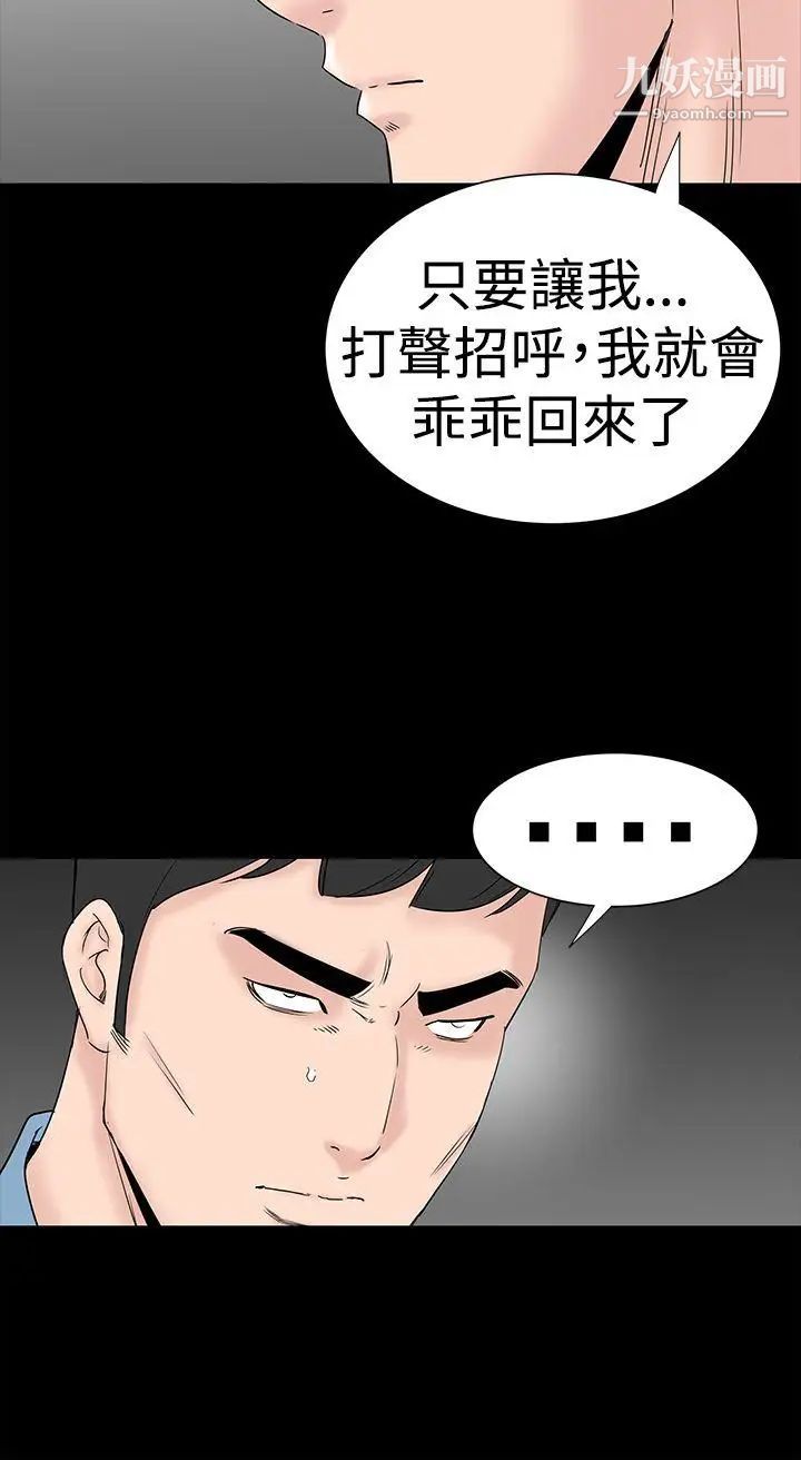 楼凤第41话