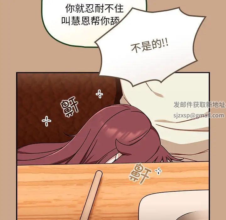 粉丝招募中!第34话