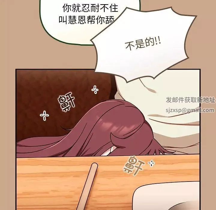 粉絲招募中!第34話