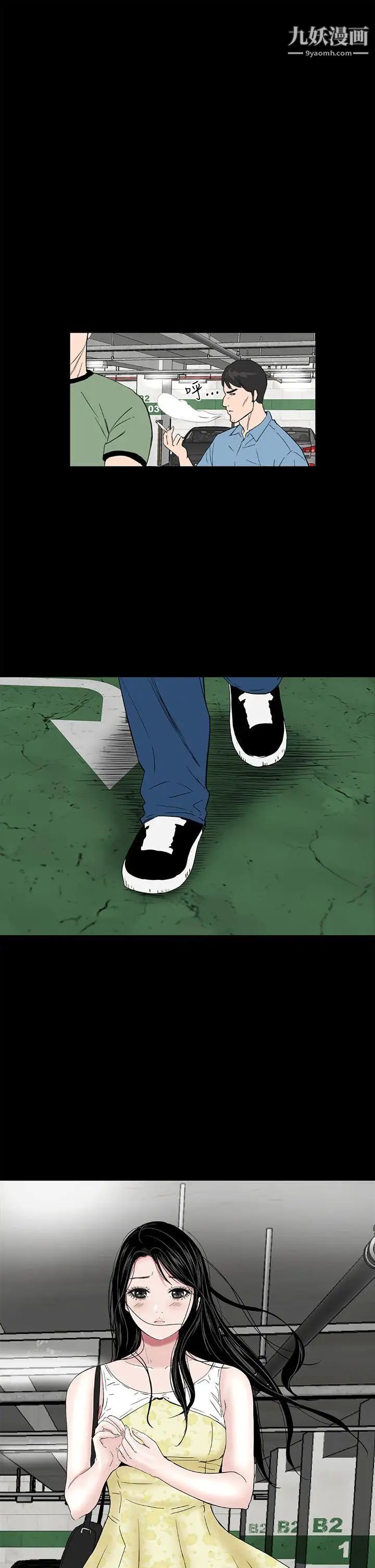 楼凤第41话