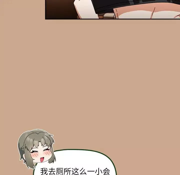 粉絲招募中!第34話