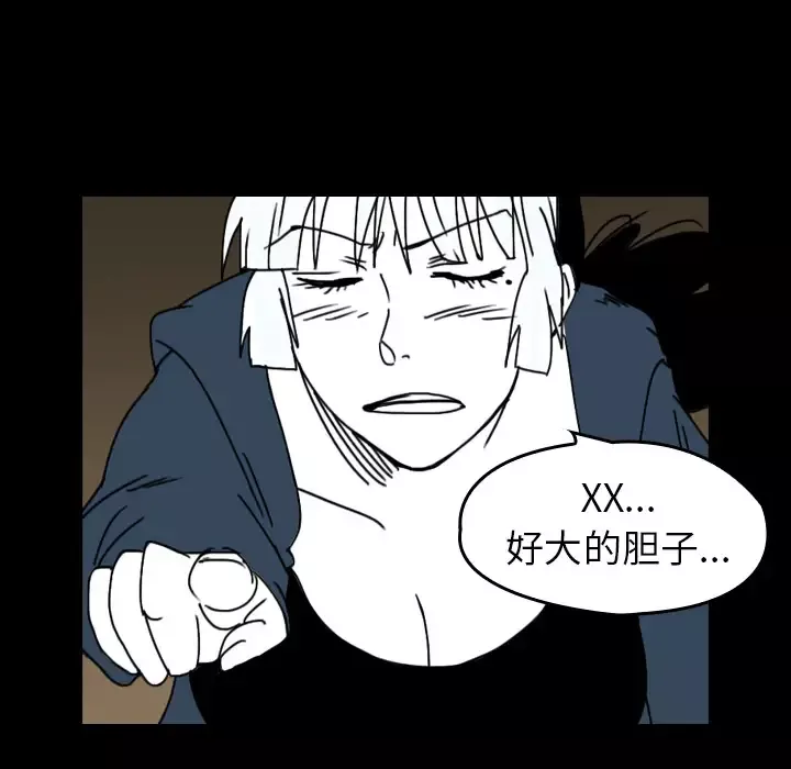 看见鬼的女人第41话