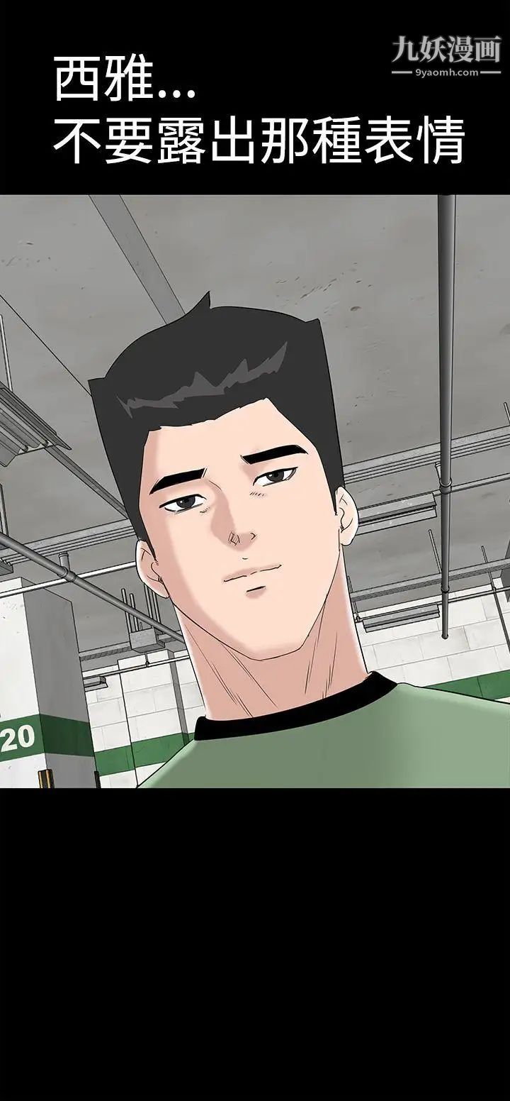 楼凤第41话